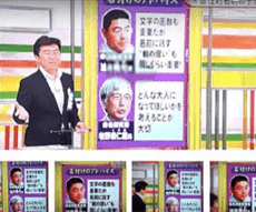 フジテレビ「とくダネ！」